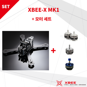 [세트] XB-X MK1 + 모터세트